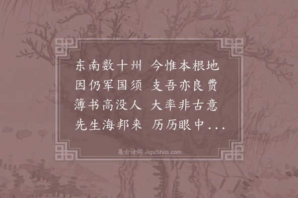 孙应时《送台州沈虞卿使君入朝·其三》