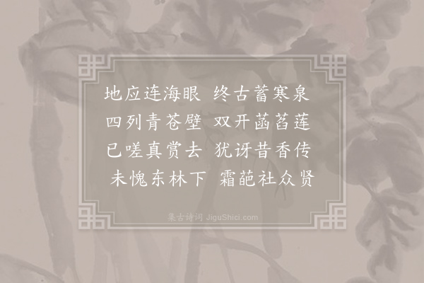 孙抗《嘉莲洞》