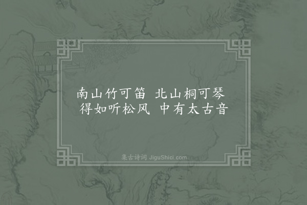 孙嵩《还邓觉民诗卷》