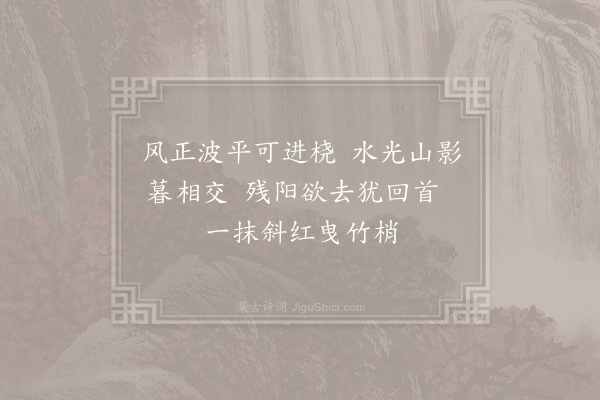 巩丰《晚晴便有春意》