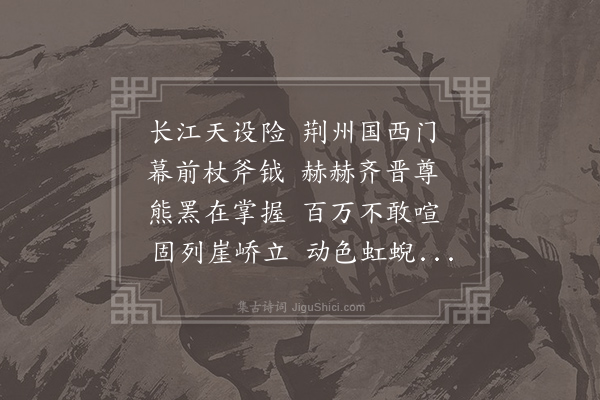 师严《大阅》