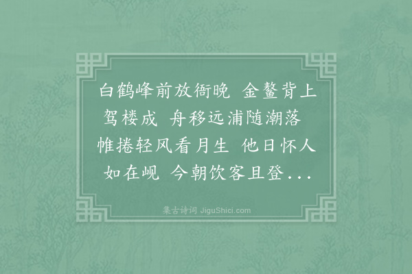 庄师熊《金鳌桥》