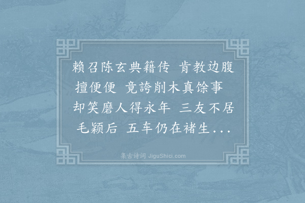 庄绰《和吴正仲观李廷圭墨》