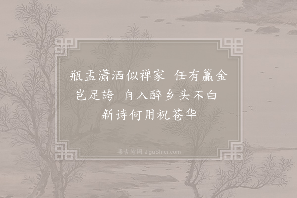 朱长文《次梅评事韵》