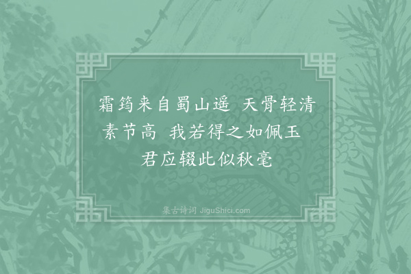 朱长文《求筇杖》