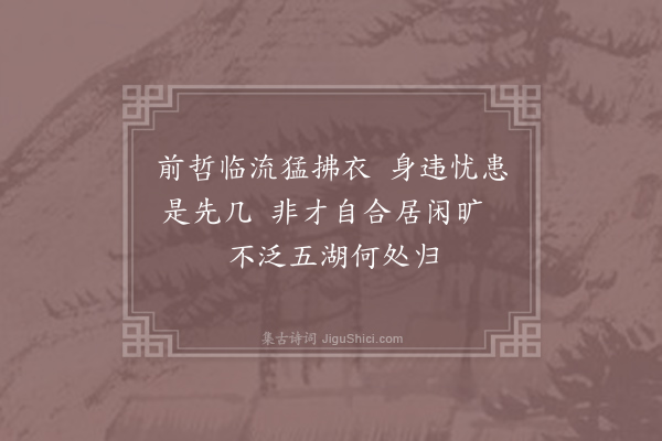 朱长文《秋月乘兴游松江至垂虹亭登长桥夜泊南岸旦游宁境院因成十绝呈君勉且寄子通·其二》