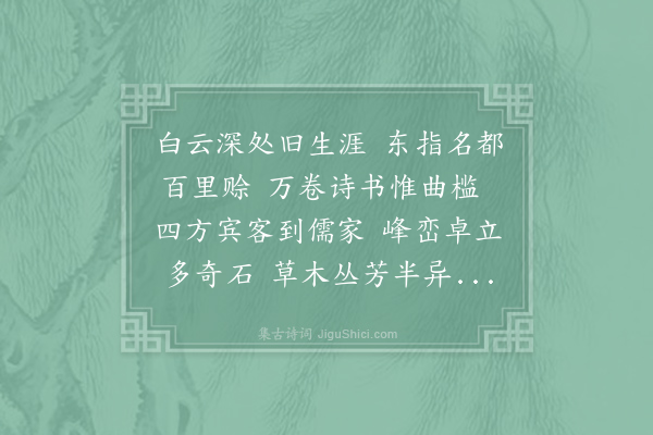 朱台符《咏华林书院》