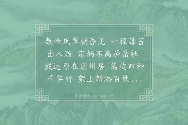朱昂《题义门胡氏华林书院》