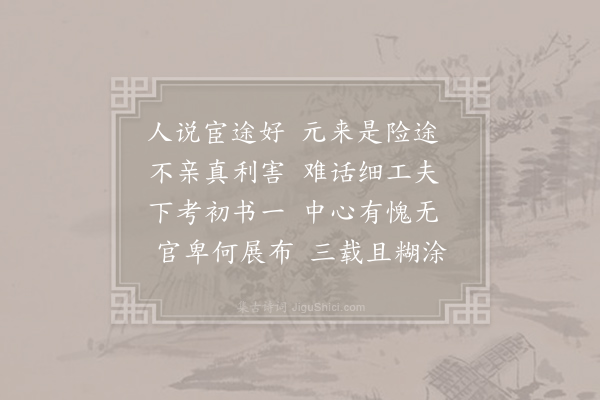 朱南杰《书考》