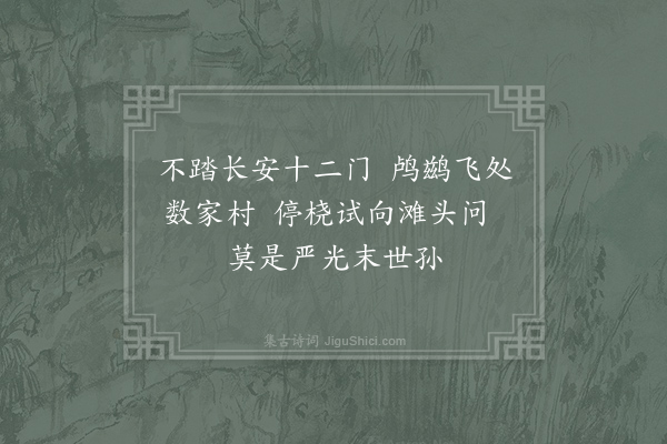 朱继芳《和颜长官百咏·其一·渔父》
