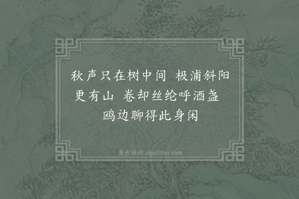 朱继芳《和颜长官百咏·其八·渔父》
