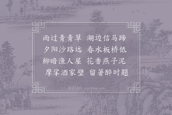 朱继芳《春游》