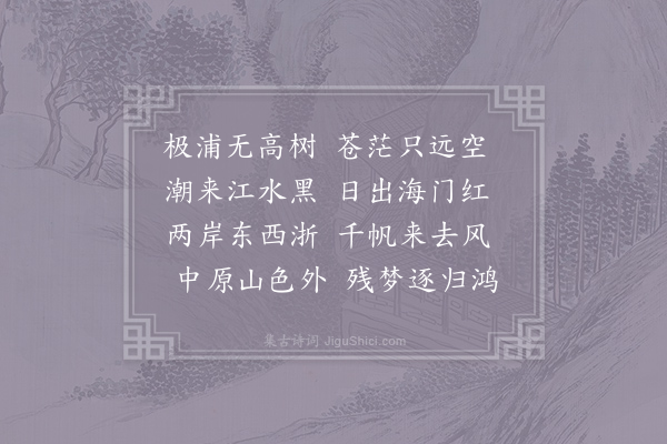 朱继芳《钱塘江》