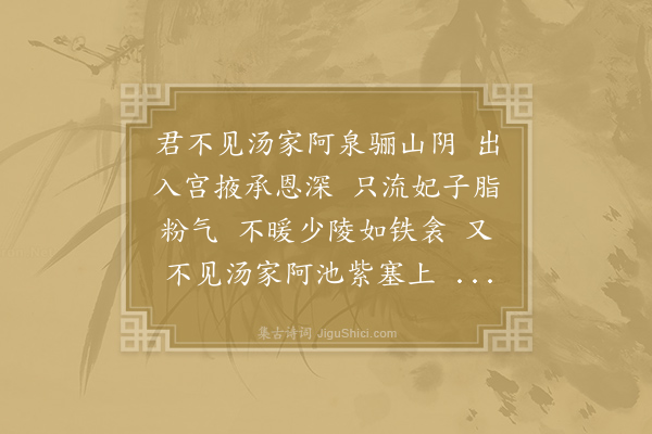 朱继芳《读黄玉溪汤婆传》