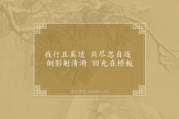 朱继芳《意行桥》