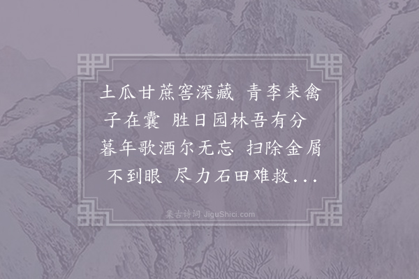 朱翌《次韵傅丈见寄·其二》