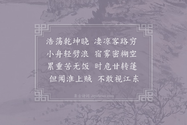 朱翌《晓出》