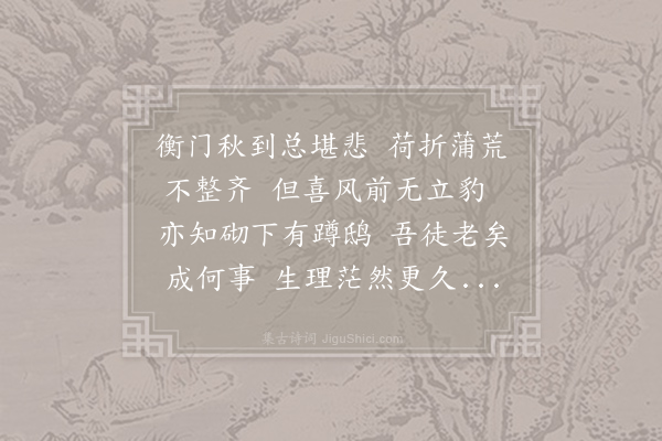 朱翌《遣兴》