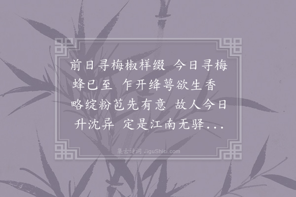 朱敦儒《木兰花/玉楼春·其二·探梅寄李士举》