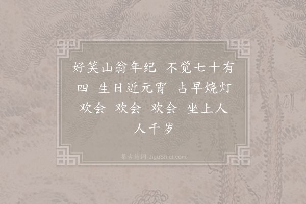 朱敦儒《如梦令·其八》