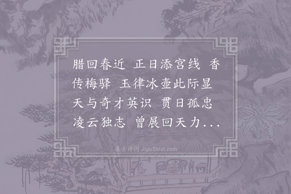 朱敦儒《念奴娇·其六·杨子安侍郎寿》