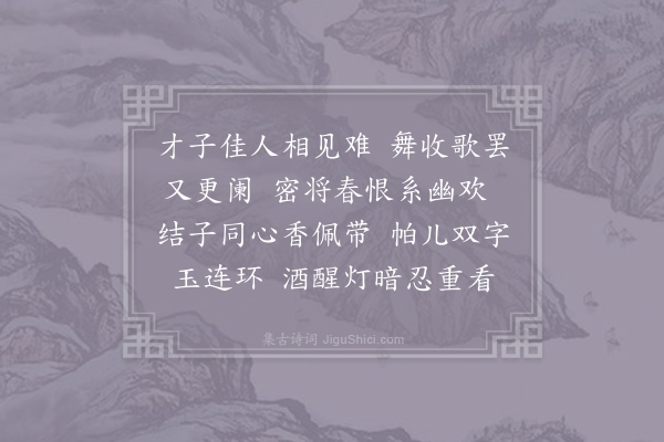 朱敦儒《浣溪沙·其七》