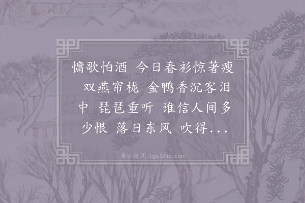 朱敦儒《减字木兰花·其六》