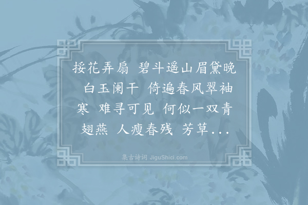 朱敦儒《减字木兰花·其一》