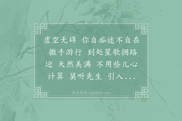 朱敦儒《减字木兰花·其十三》