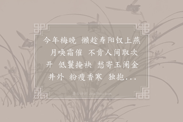 朱敦儒《减字木兰花·其一》