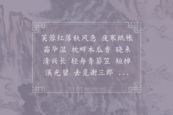 朱敦儒《菩萨蛮·其五》