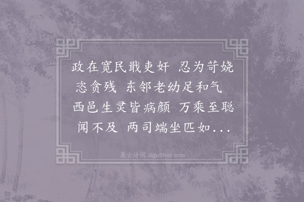 朱景阳《睹宜春萍乡二邑大夫政事作诗一章》