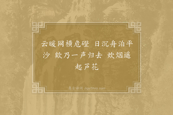 朱槔《折山道中六言寄涌翠道人·其二》