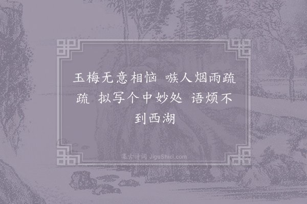 朱槔《折山道中六言寄涌翠道人·其四》