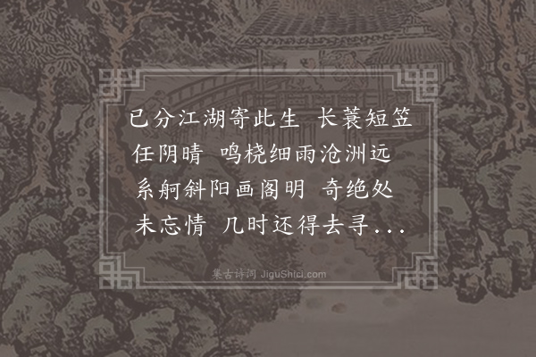 朱熹《鹧鸪天·其二》