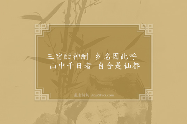 毕田《醉乡》