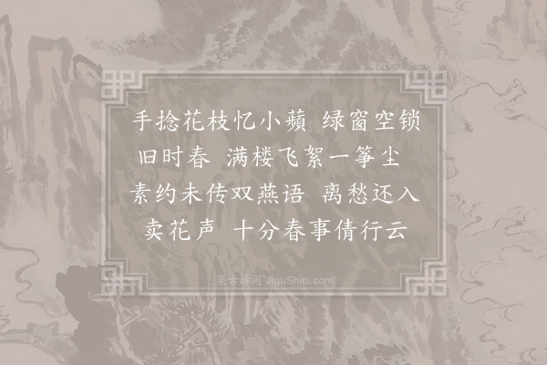 江开《浣溪沙》