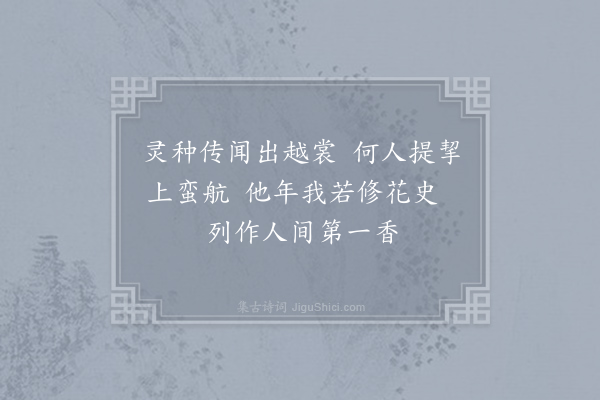 江奎《茉莉花·其一》