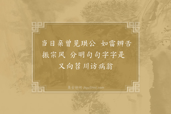 牟巘《送恩上人还云门·其一》