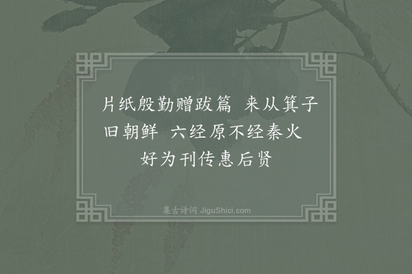 牟巘《题高丽字迹》