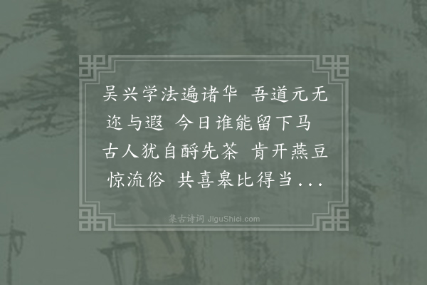 牟巘《和任东津山长》