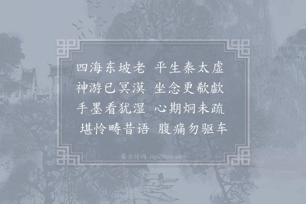 牟巘《挽师叔理·其三》