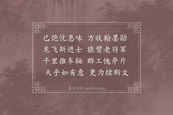 牟巘《挽师叔理·其二》