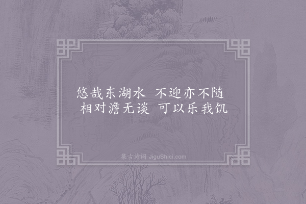 牟巘《赠薛东湖·其二》