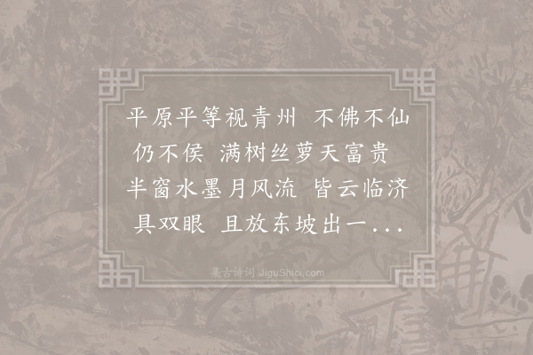 许月卿《次周尚书八首·其八》