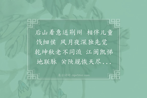 许月卿《次周尚书八首·其六》