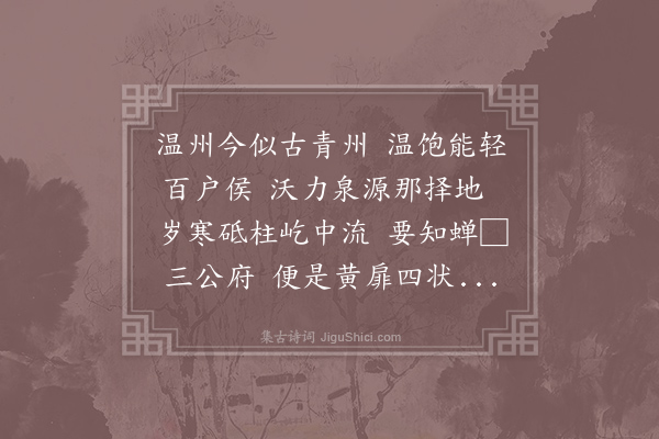 许月卿《次周尚书八首·其二》