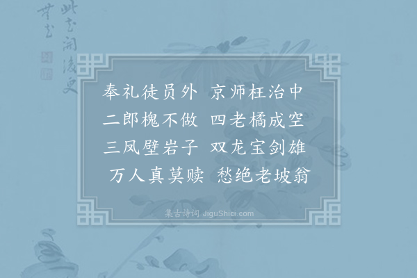 许月卿《挽妹婿汪汻四首·其一》