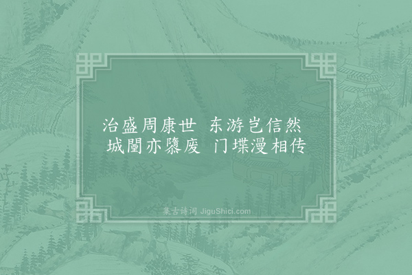 许尚《华亭百咏·其十五·金山城》