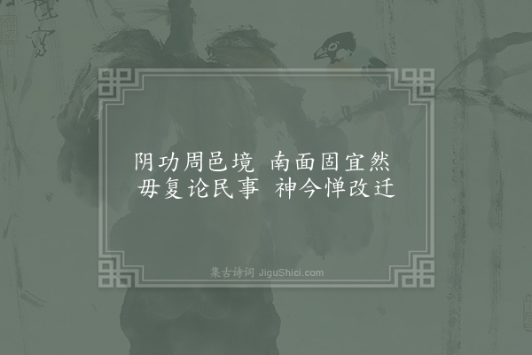 许尚《华亭百咏·其四十九·姚将军庙》